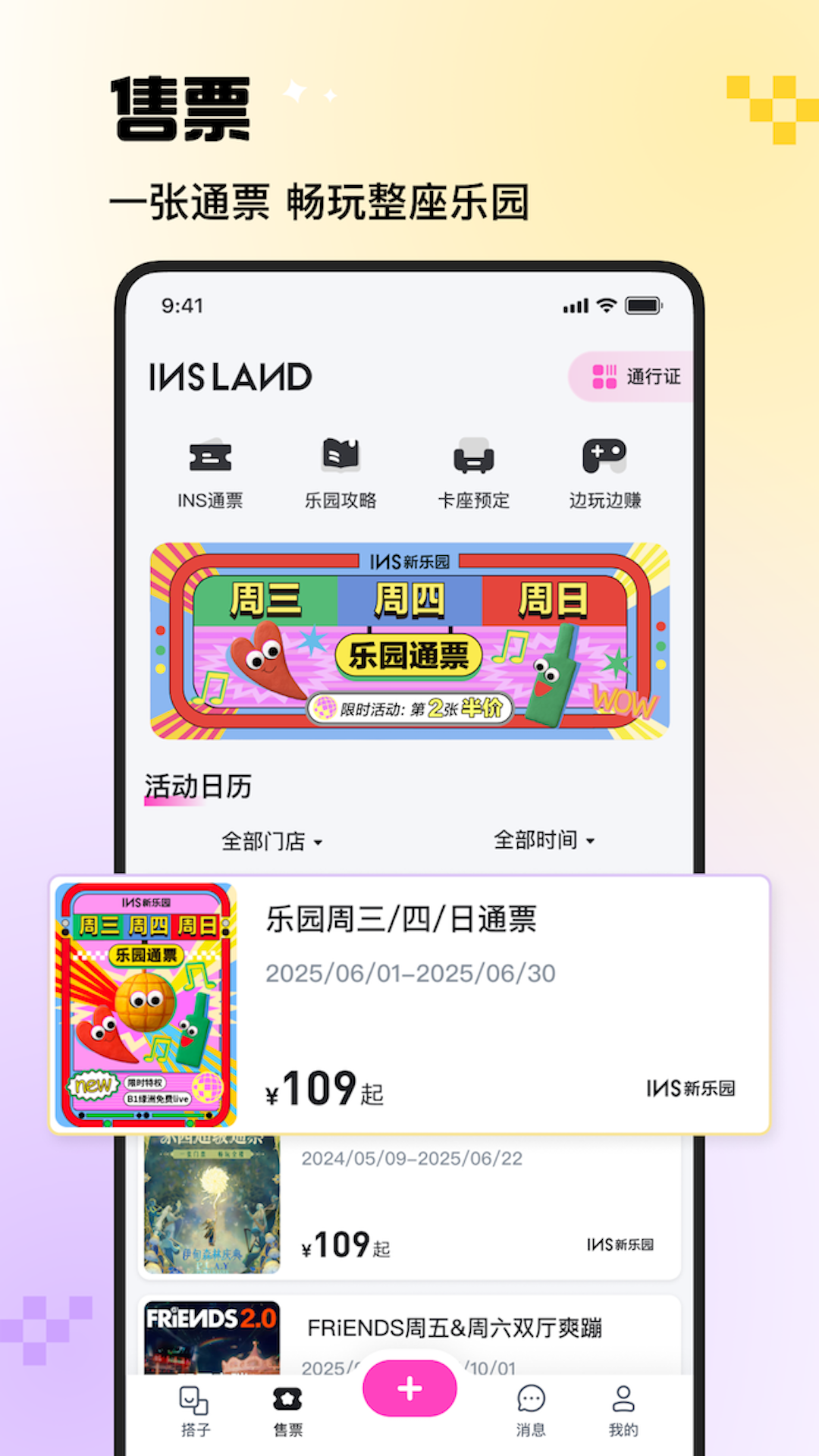 INS新乐园app安卓版软件展示图4