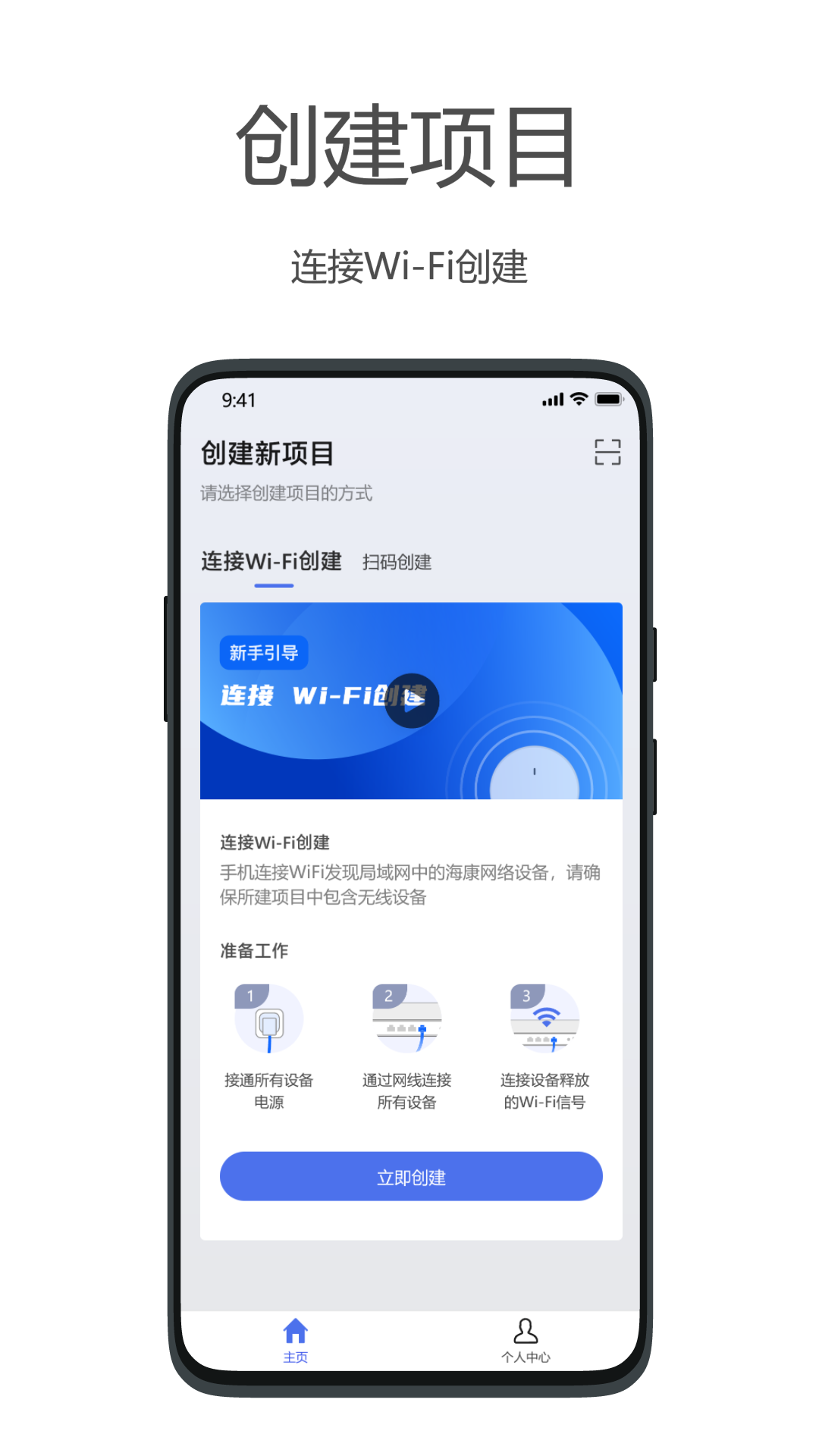 海康云网app安卓版软件展示图1