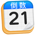 倒数日历Day安卓版