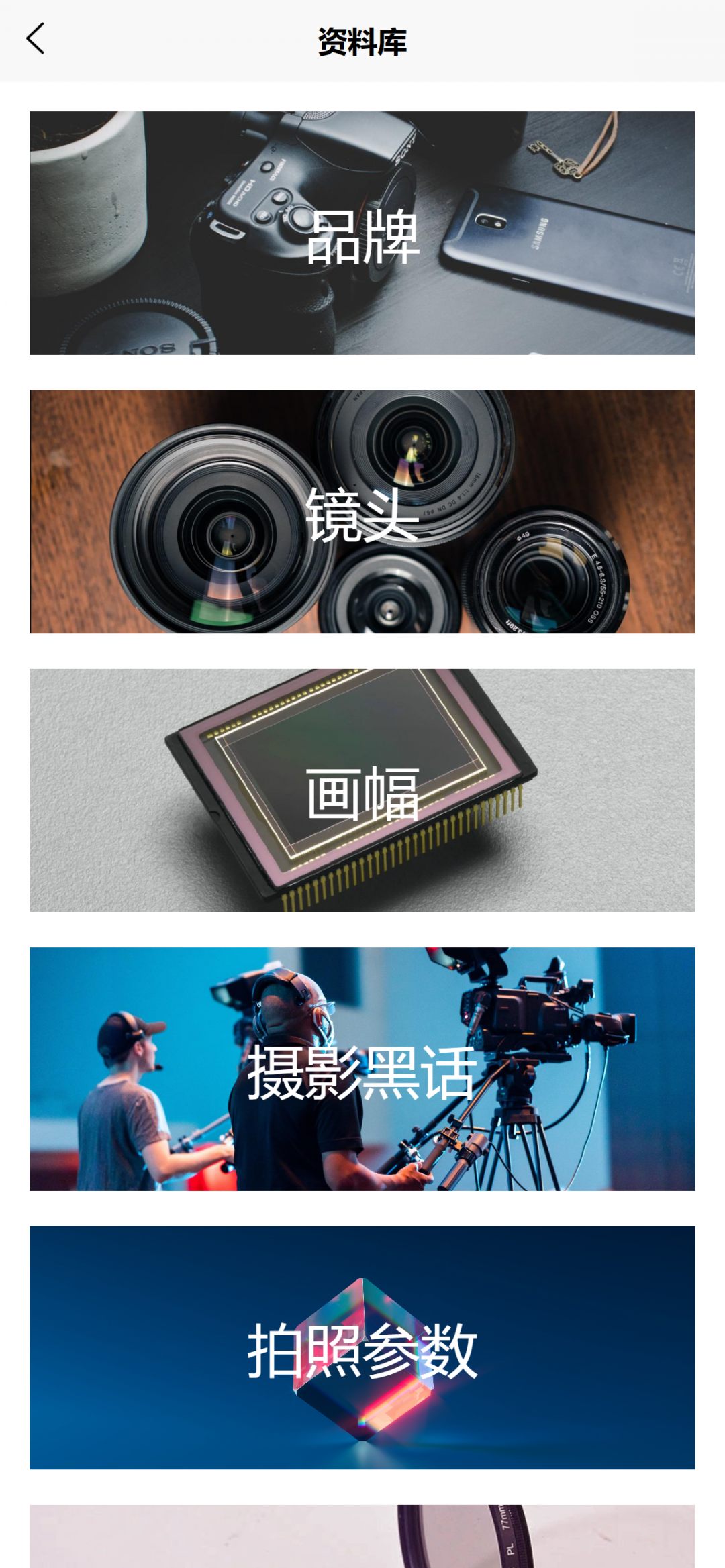 光影边框安卓版软件展示图3