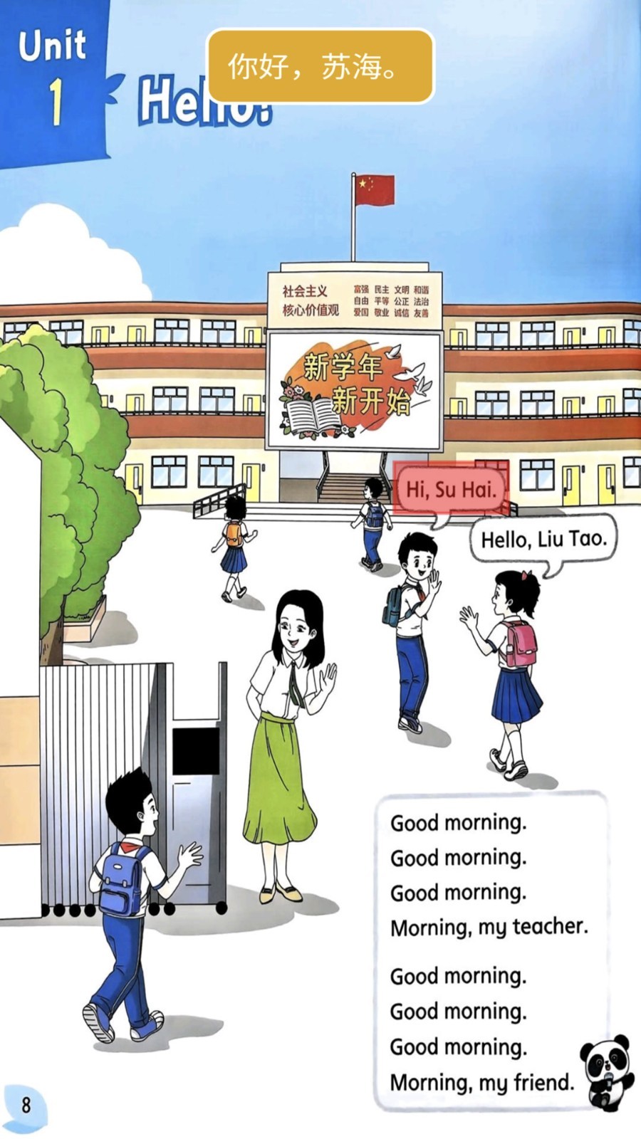 译林三app安卓版软件展示图2