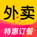 外卖订餐优惠app安卓版