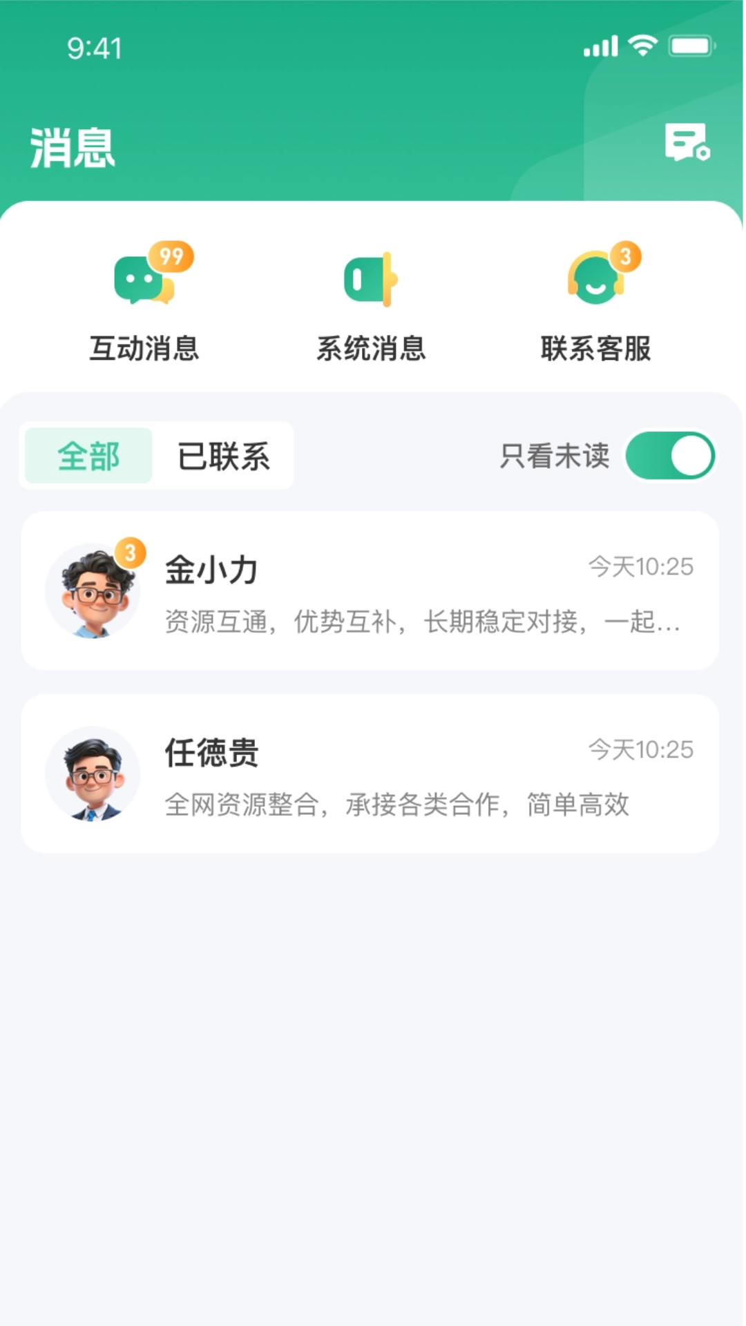第二条路app安卓版软件展示图4
