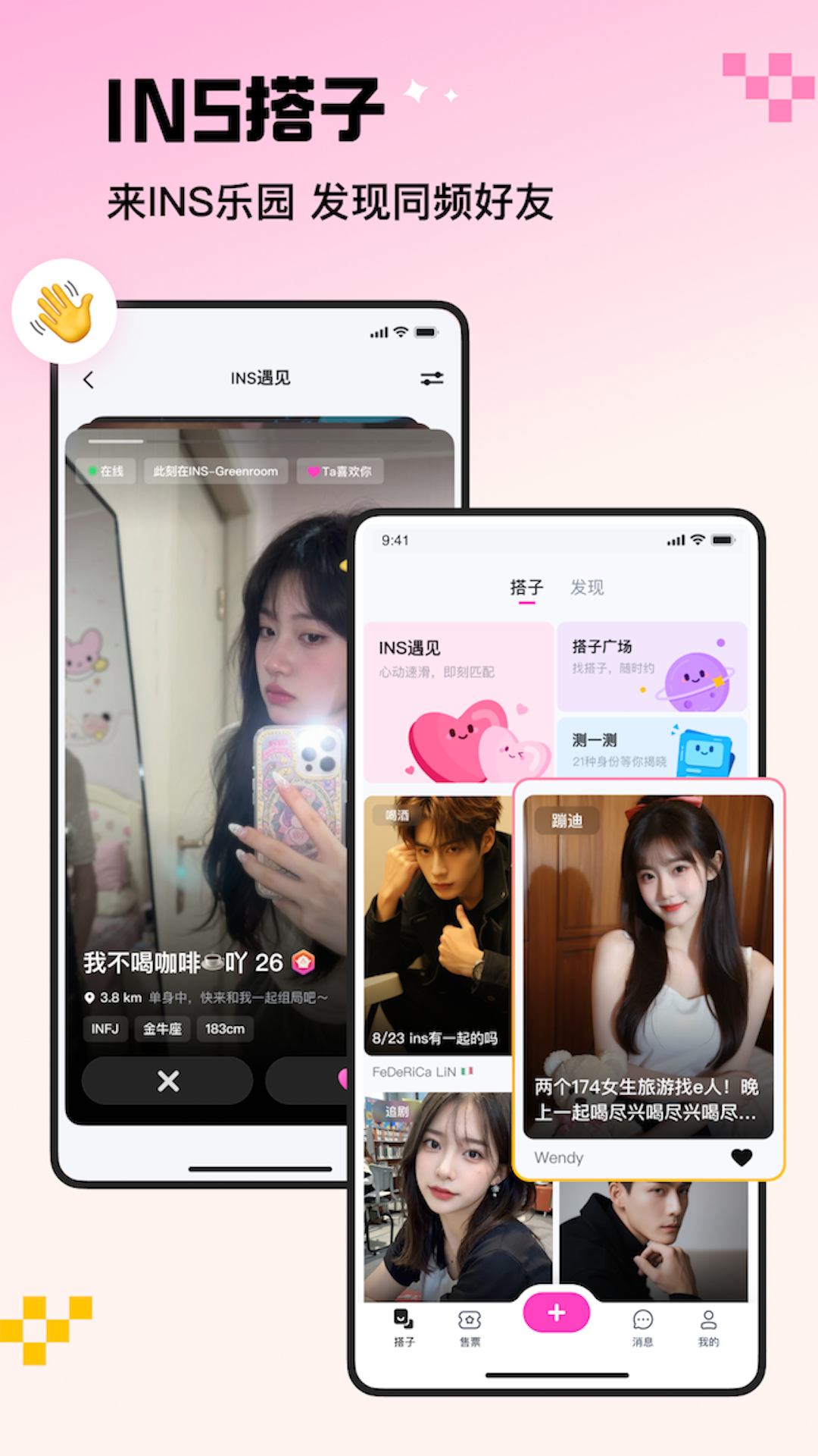 INS新乐园app安卓版软件展示图1