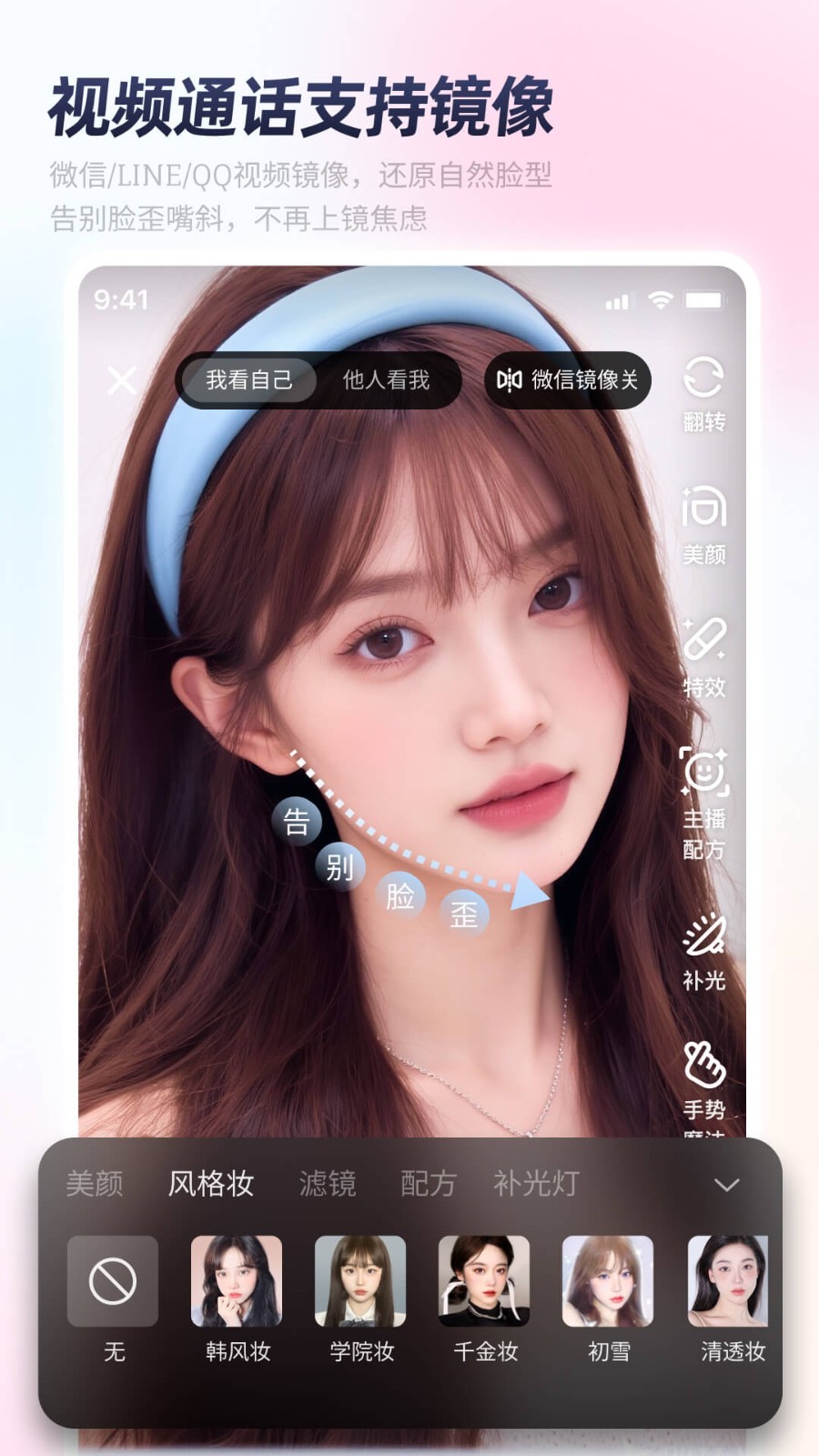 秒颜app安卓版软件展示图2