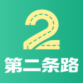 第二条路app安卓版