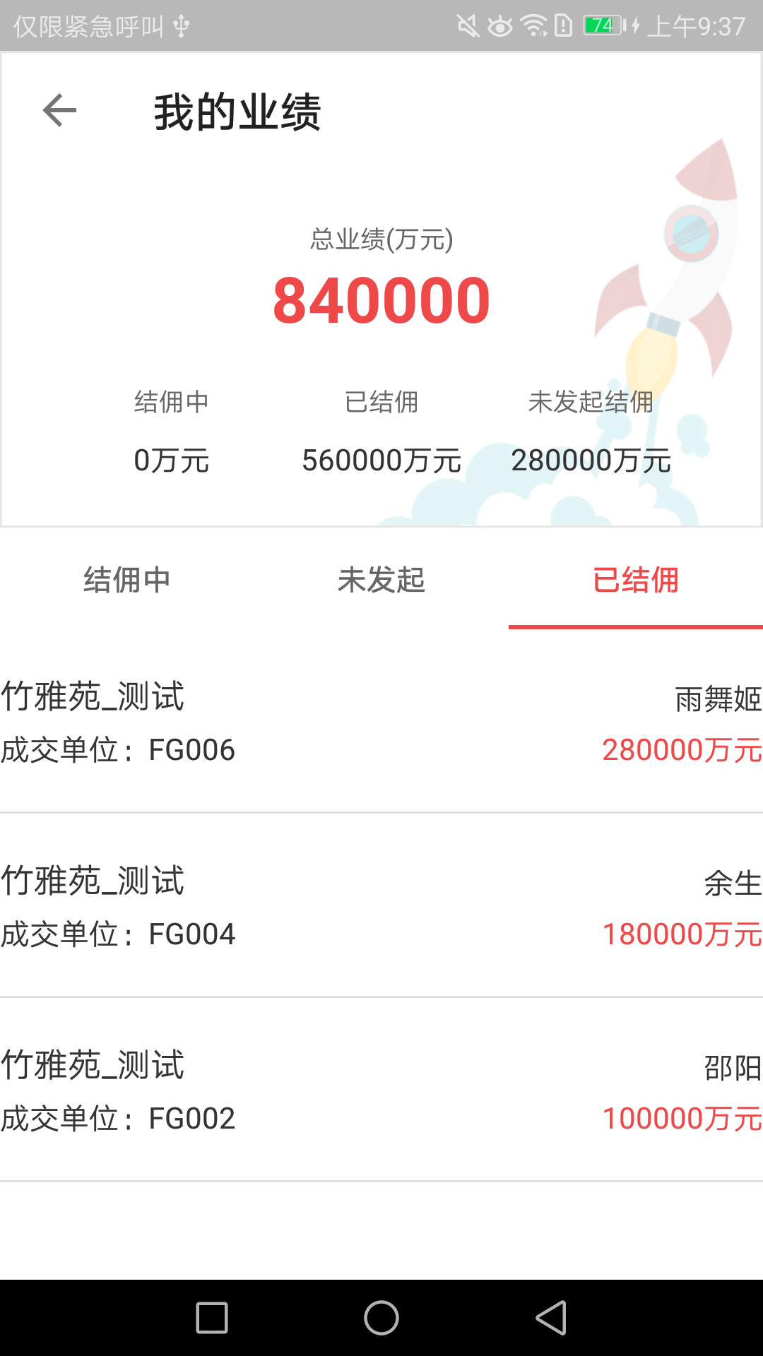 藤云app安卓版软件展示图4