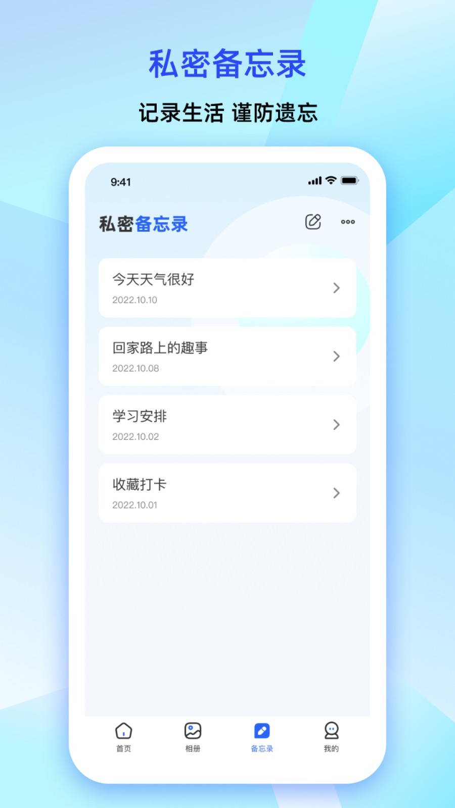 大牛密码箱app安卓版软件展示图3