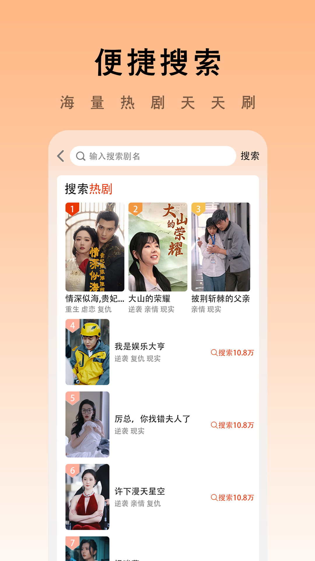 海看剧场安卓版软件展示图4