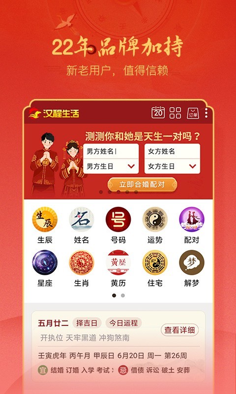 汉程生活安卓版软件展示图1