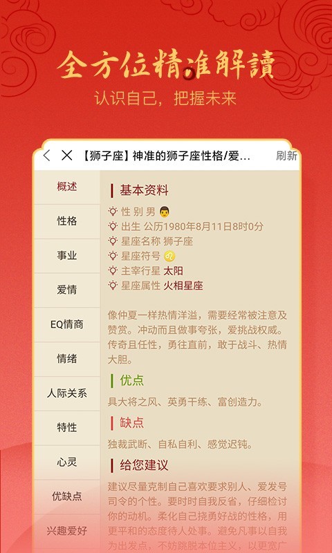 汉程生活安卓版软件展示图3