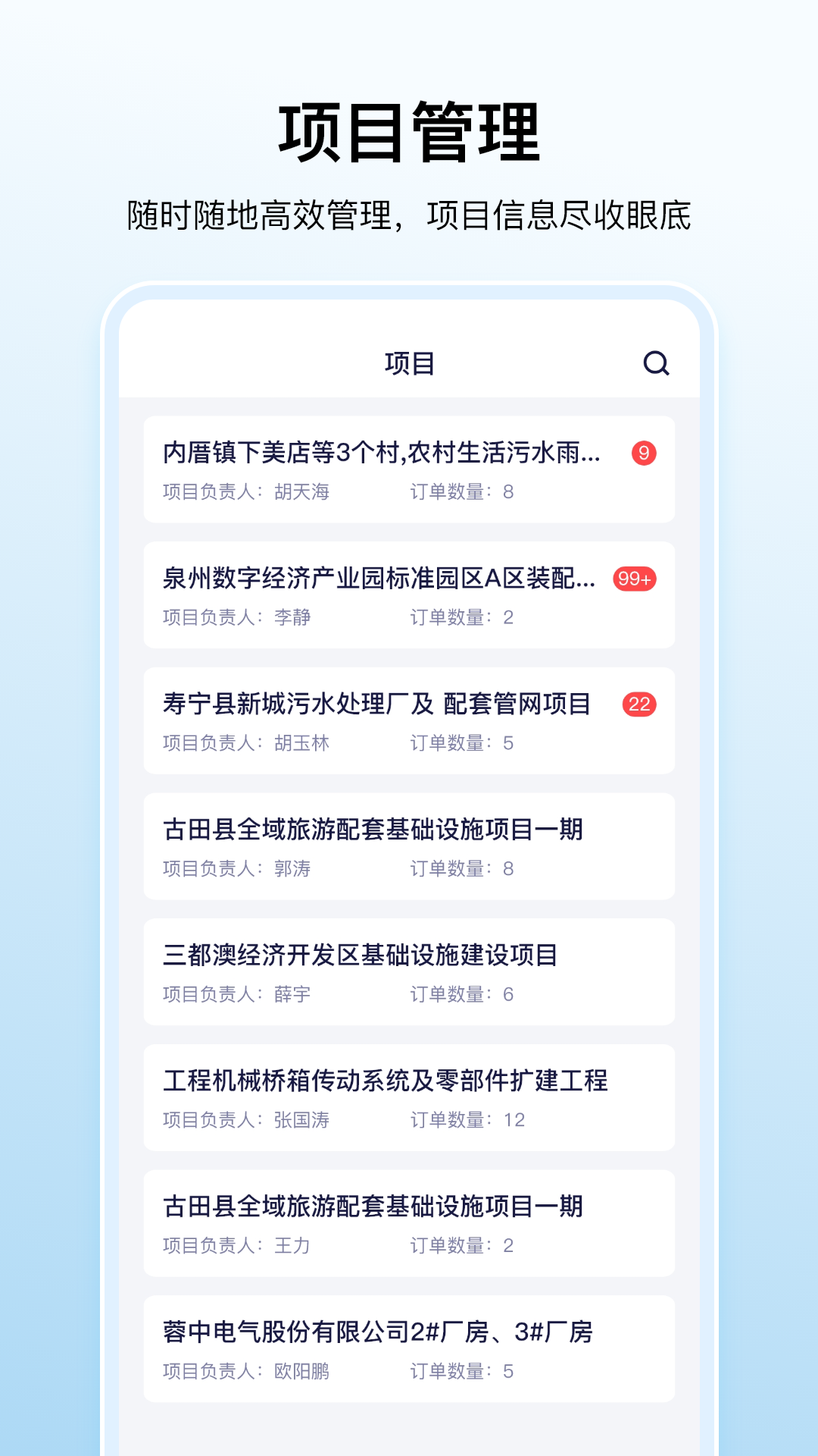 数科帮安卓版软件展示图1