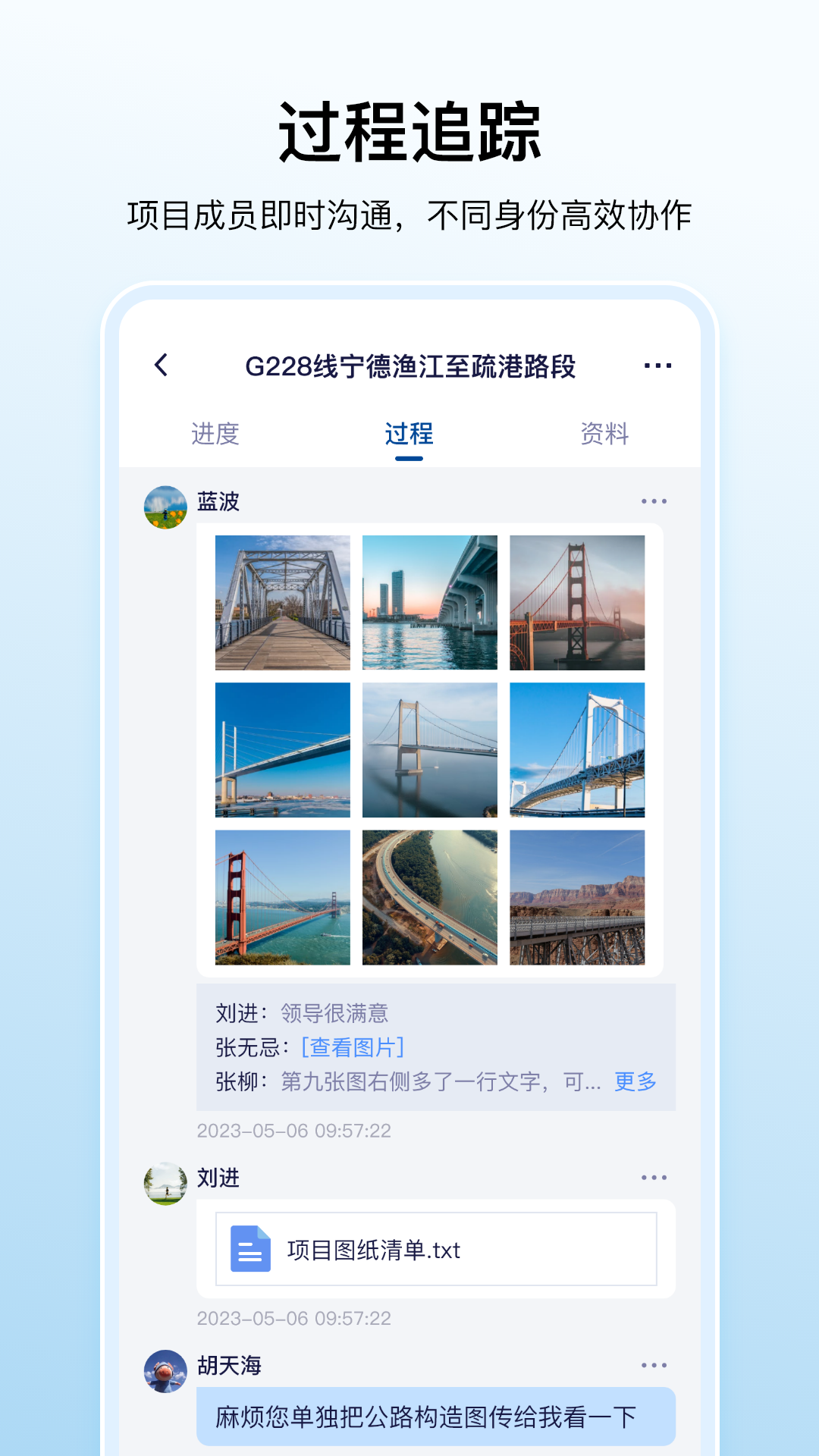 数科帮安卓版软件展示图2