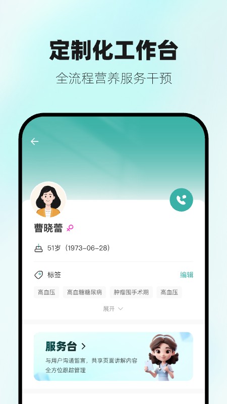 营宝备专业版安卓版软件展示图4