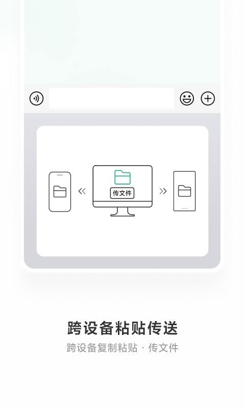 微信输入法app安卓版软件展示图4