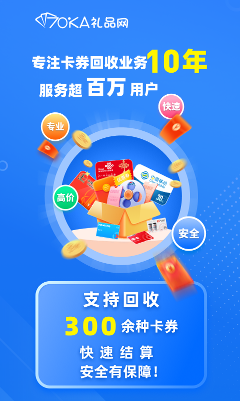 70KA礼品网app安卓版软件展示图1