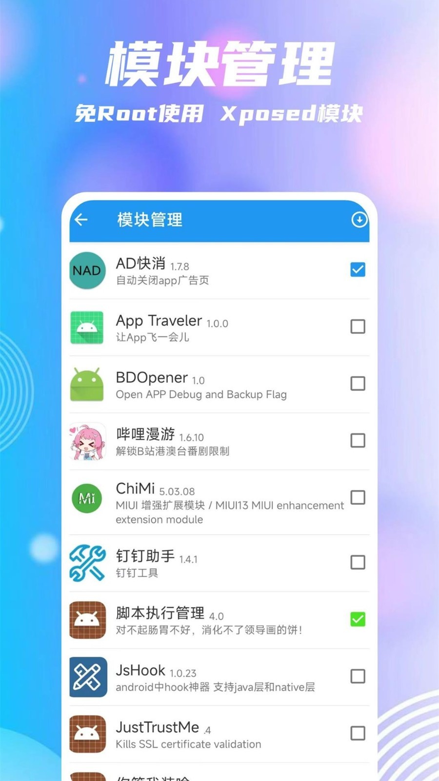 团团分身安卓版展示图4