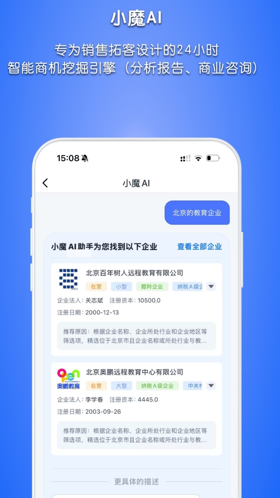 启魔方app安卓版软件展示图4