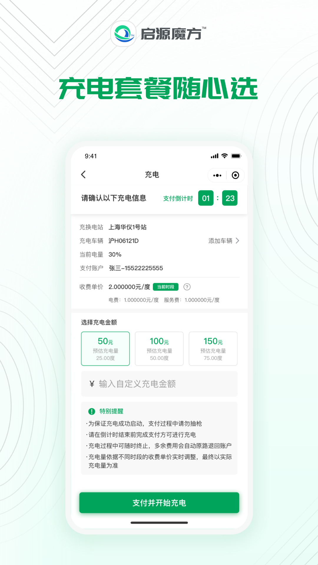 启源魔方app安卓版软件展示图3
