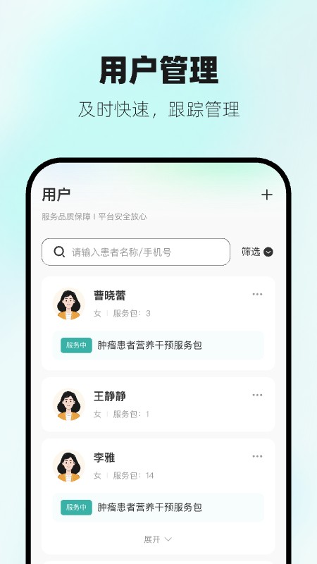 营宝备专业版安卓版软件展示图2