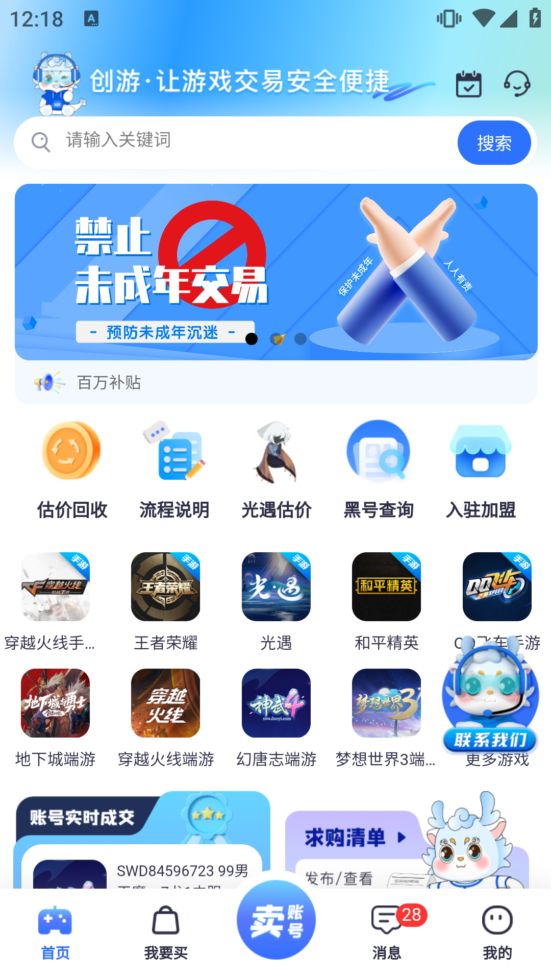 创游app安卓版软件展示图1