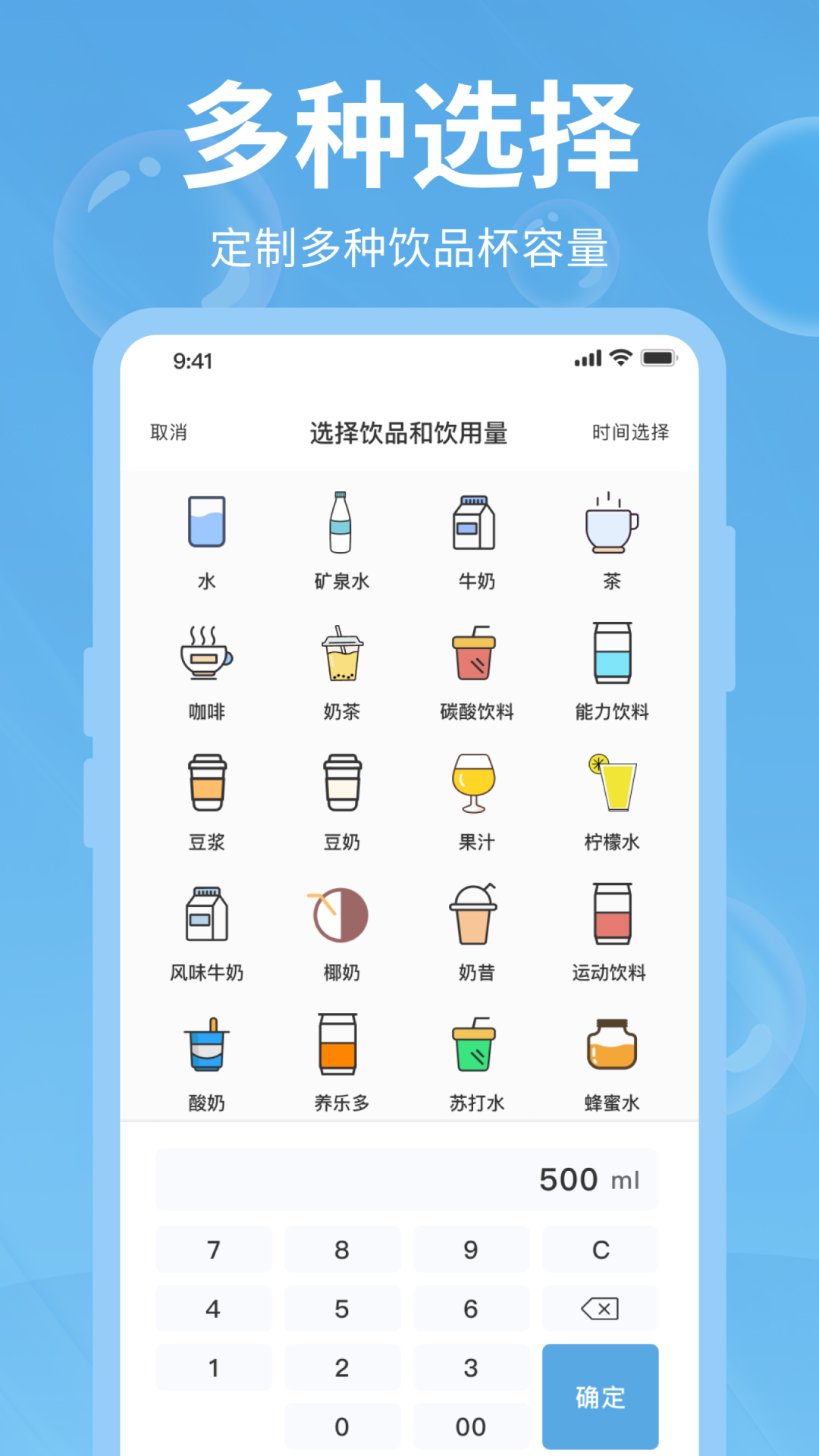 好好喝水app安卓版软件展示图2