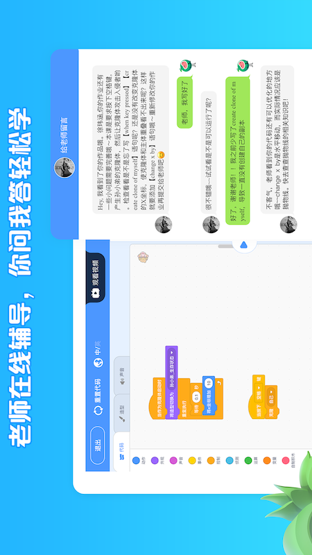 西瓜创客app安卓版展示图4