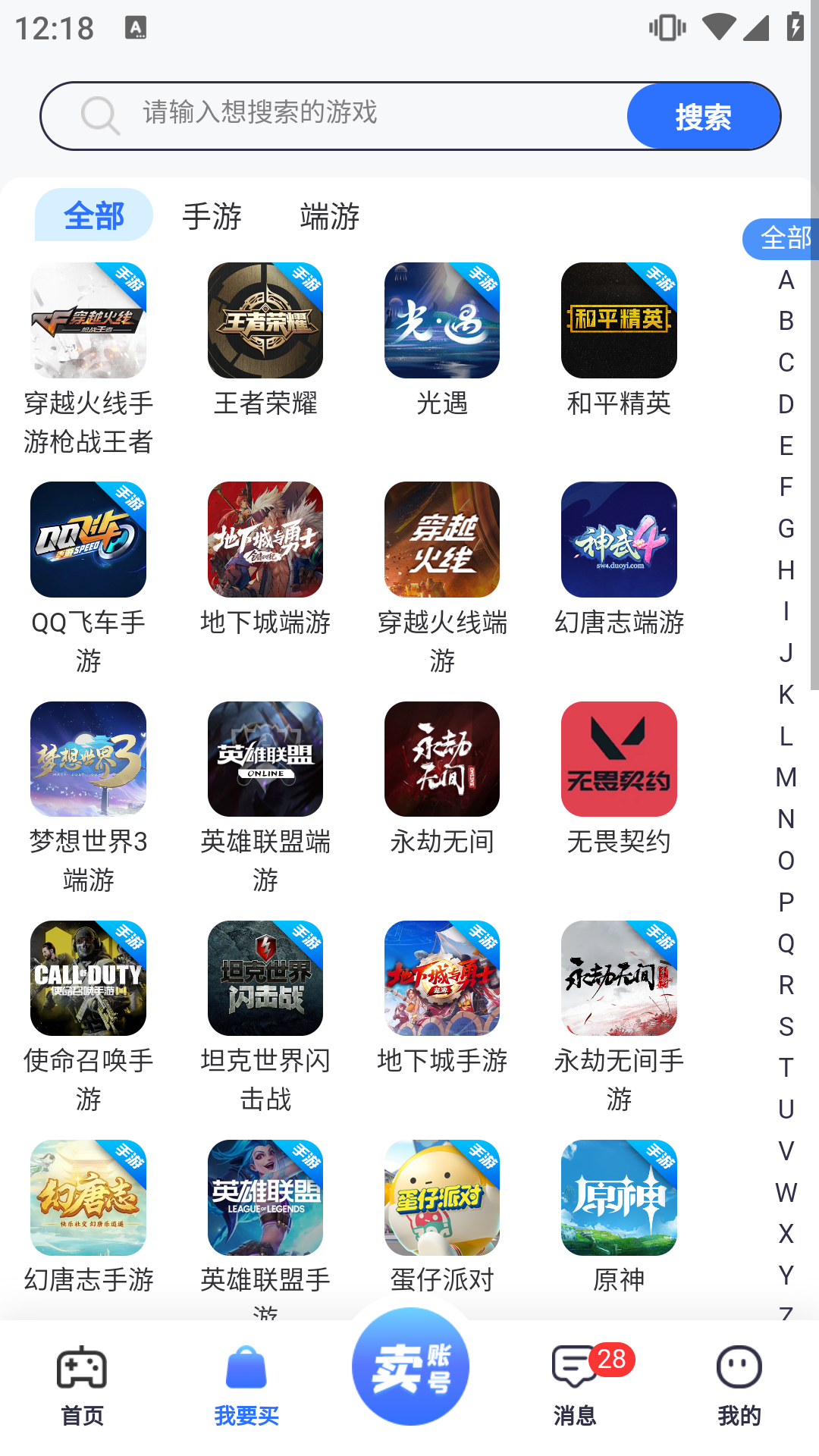 创游app安卓版软件展示图2