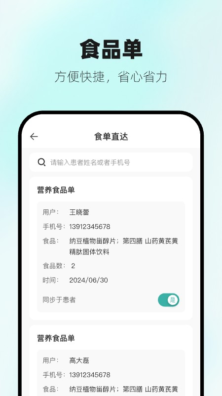 营宝备专业版安卓版软件展示图3