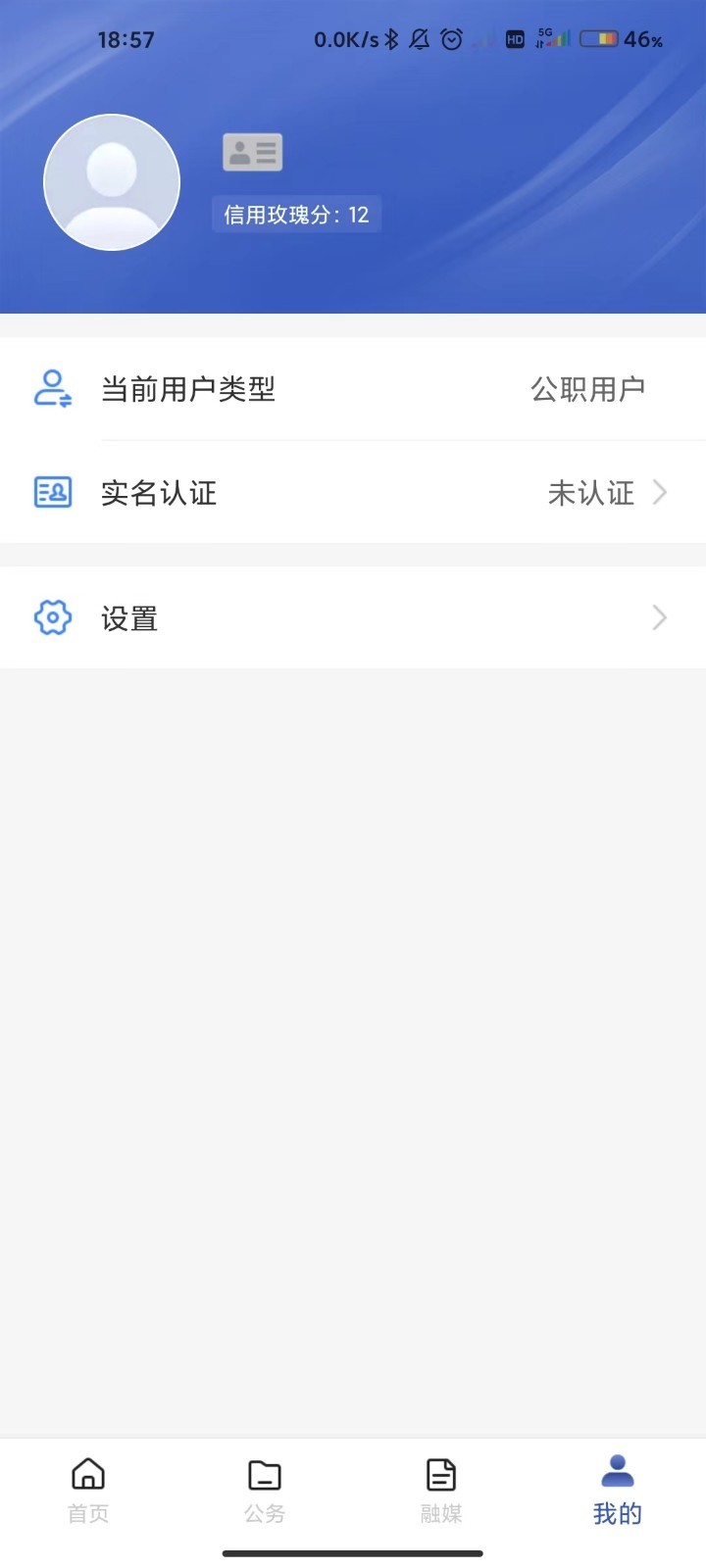 克政通安卓版软件展示图3