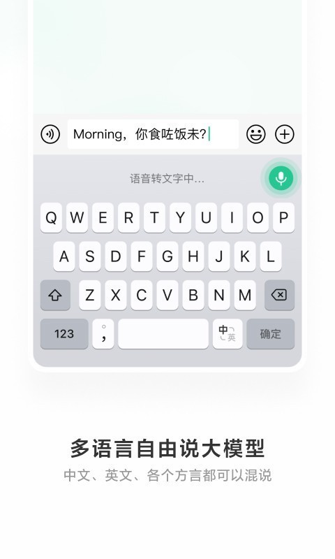微信输入法app安卓版软件展示图2