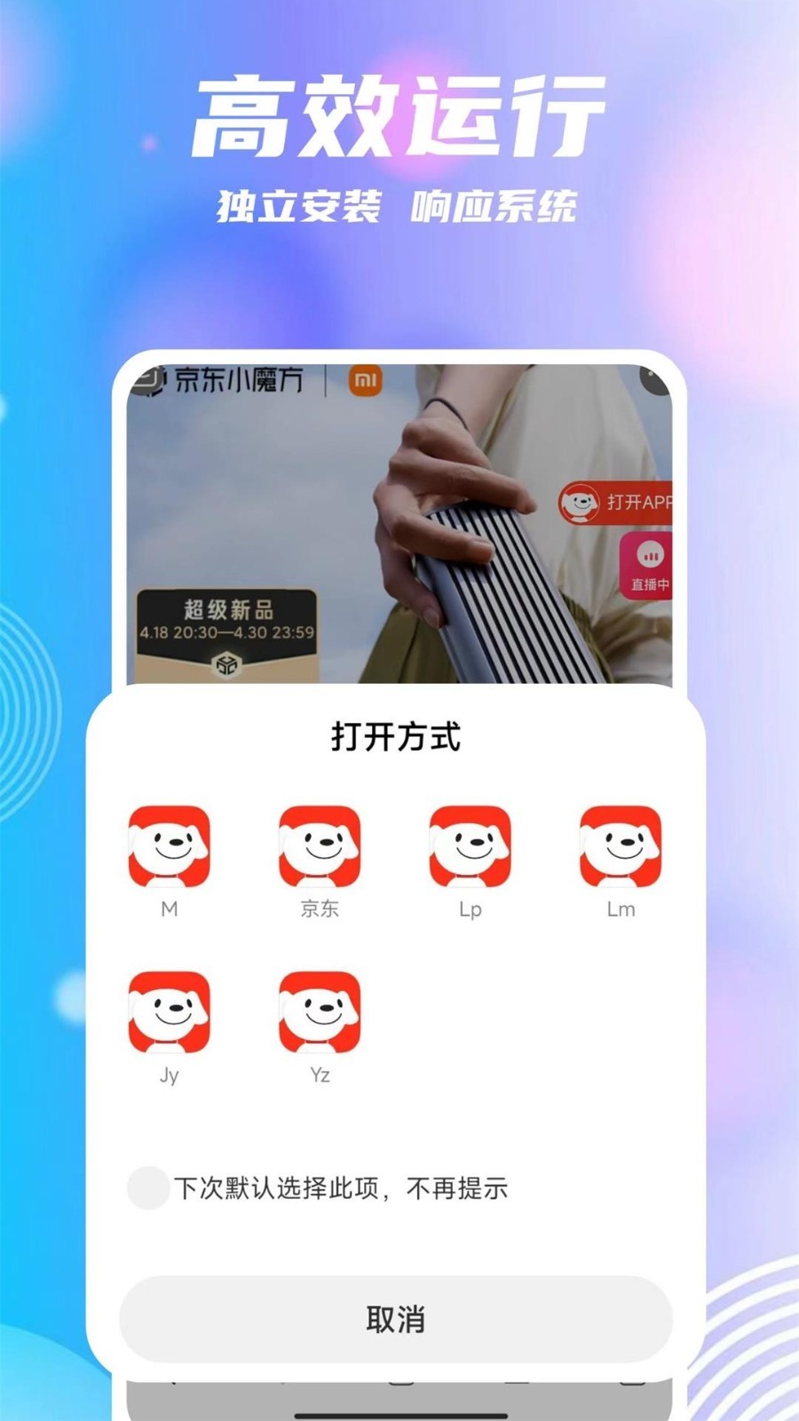 团团分身安卓版展示图2