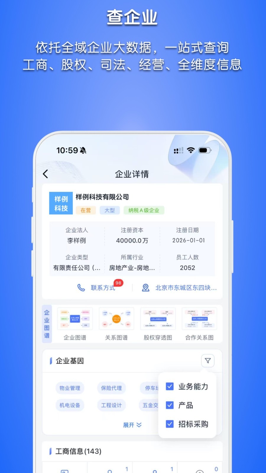 启魔方app安卓版软件展示图3