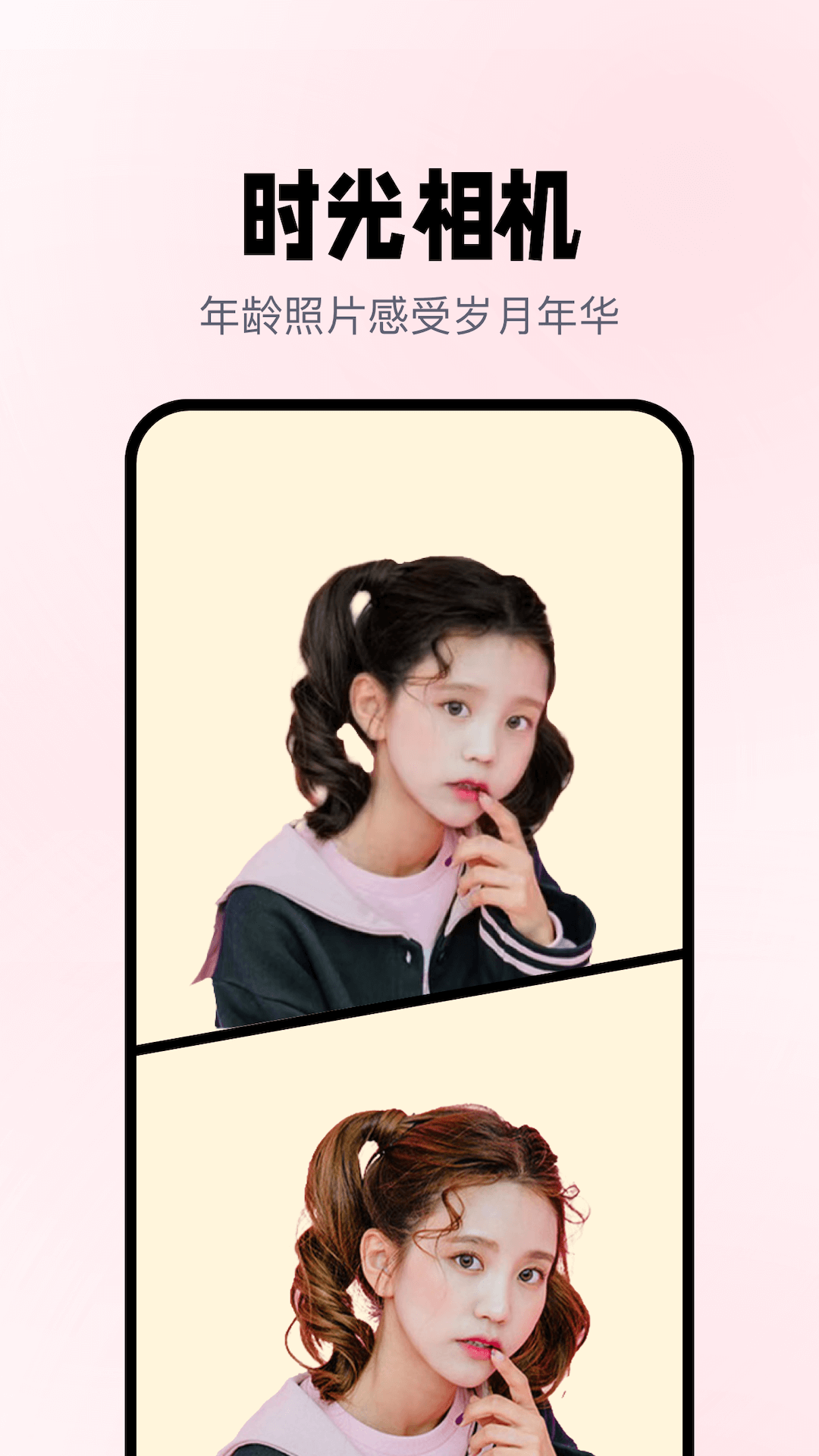 照片漫画app安卓版软件展示图2
