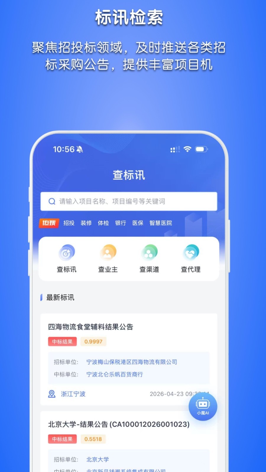 启魔方app安卓版软件展示图2