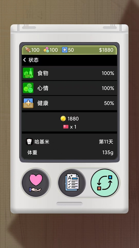 电子宠物机app安卓版软件展示图4