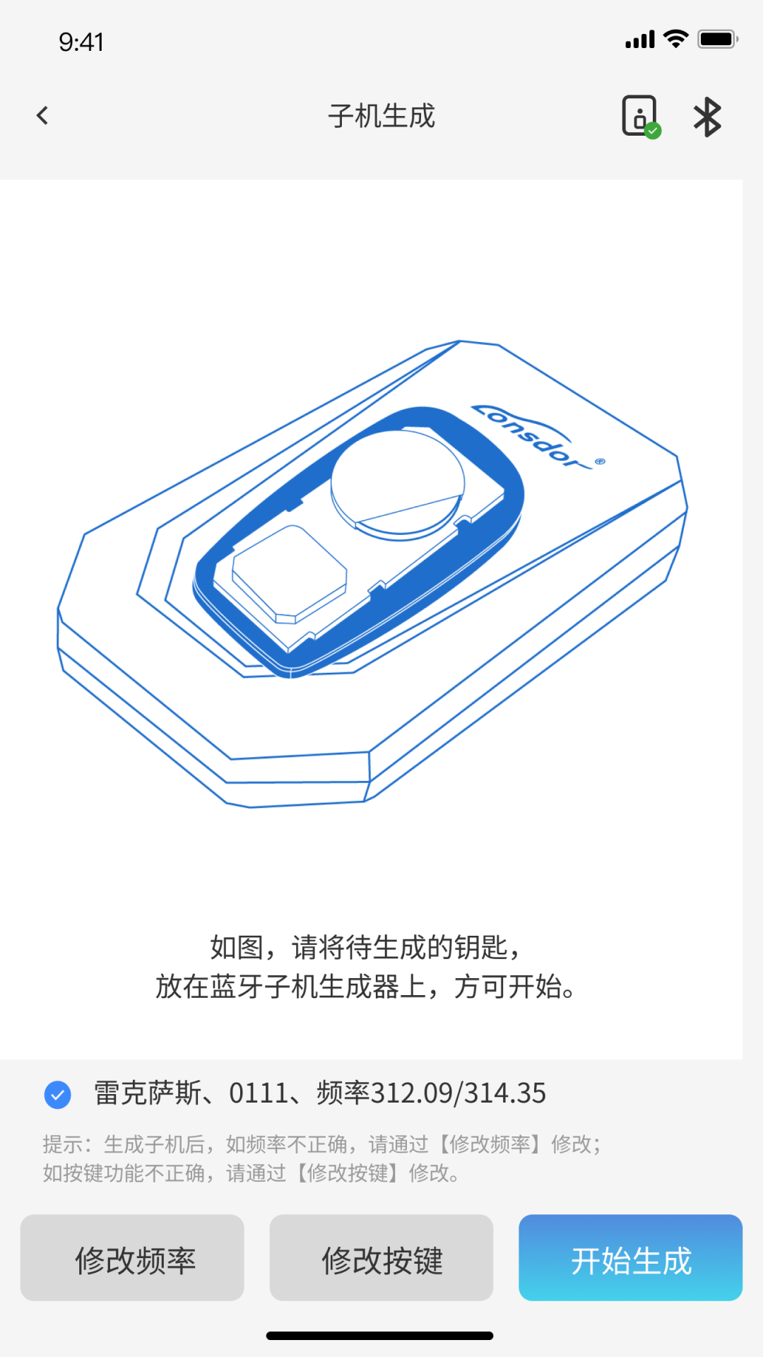 Lonsdor app安卓版软件展示图3