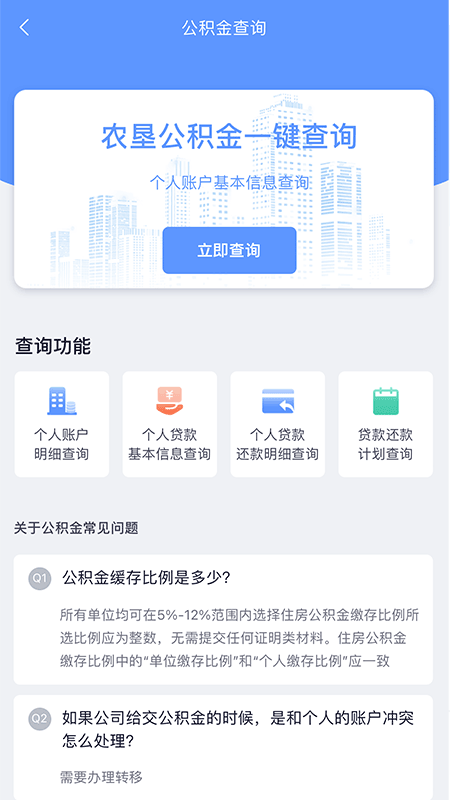 数字北大荒app安卓版软件展示图2
