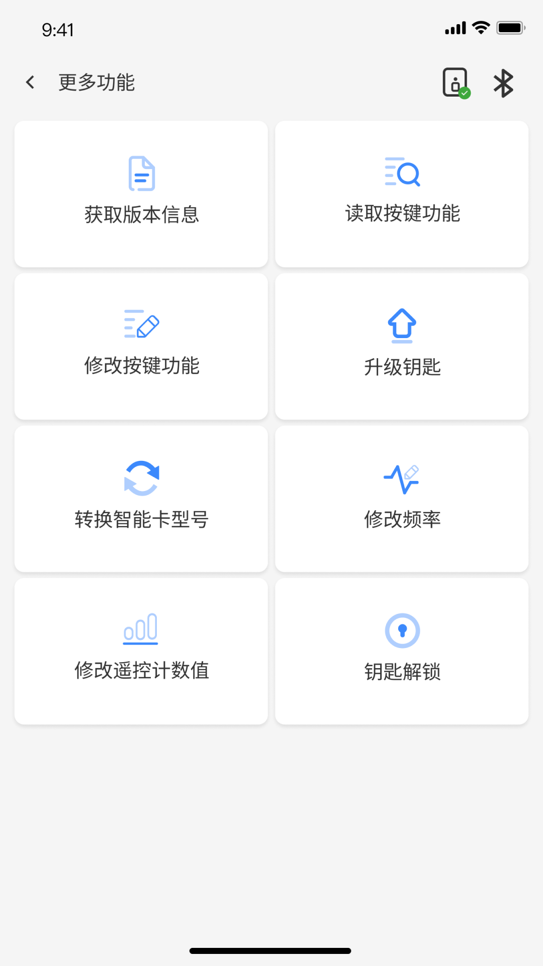 Lonsdor app安卓版软件展示图4