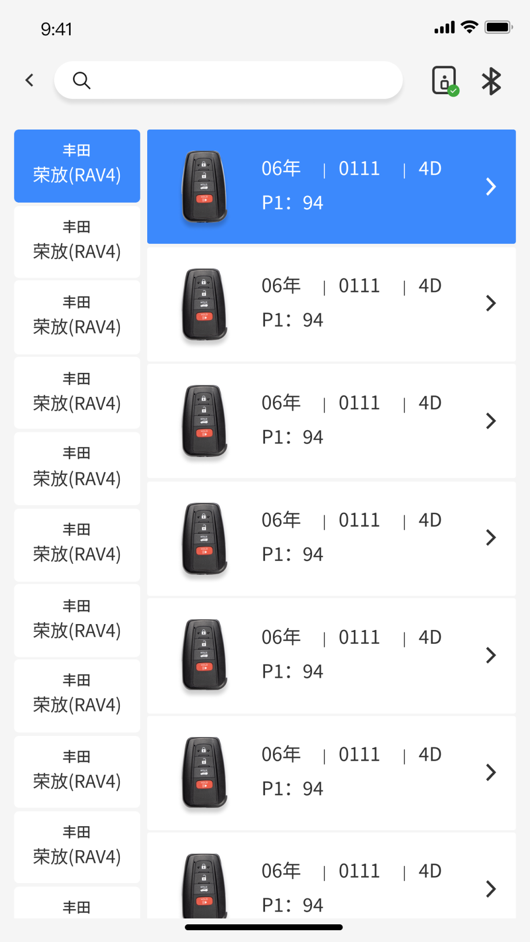 Lonsdor app安卓版软件展示图2