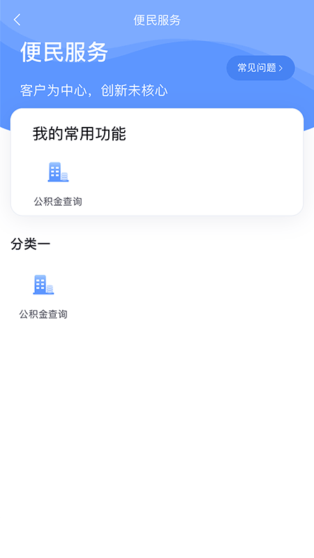 数字北大荒app安卓版软件展示图3