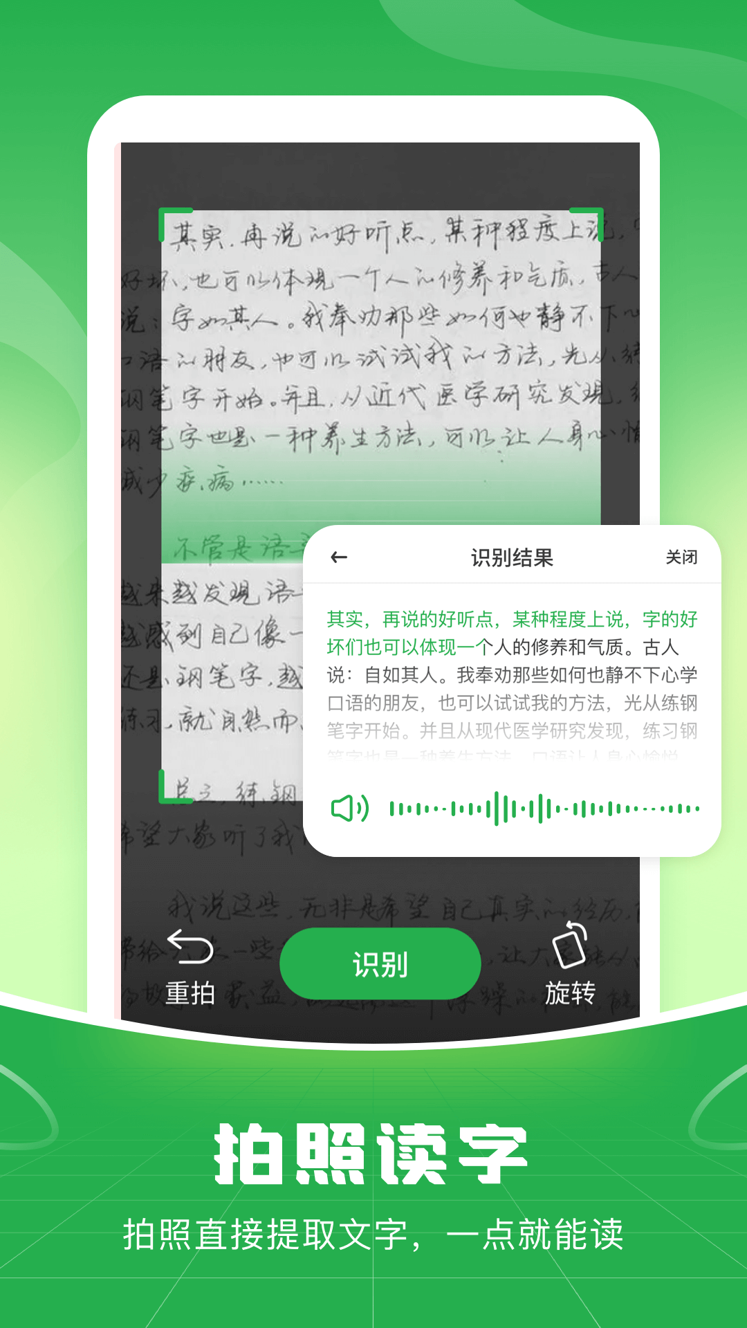 语音播报输入法app安卓版软件展示图4