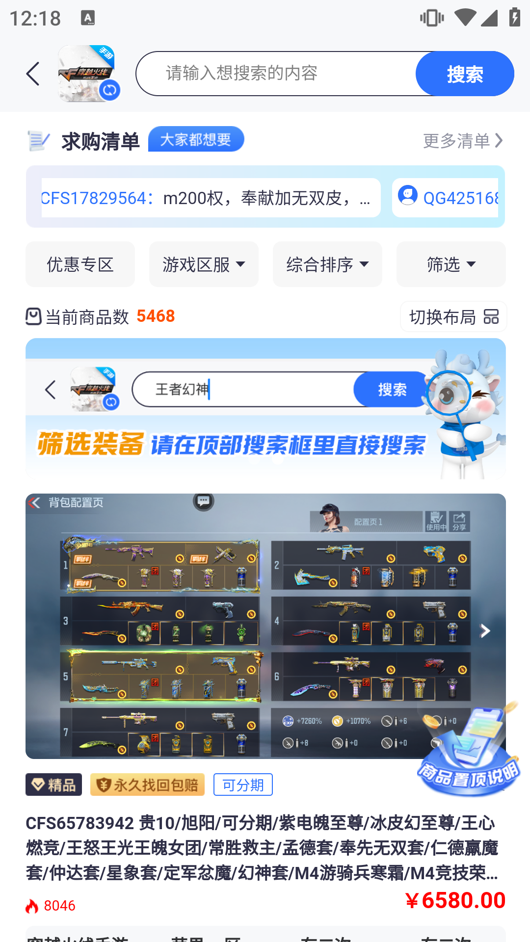 创游app安卓版软件展示图3