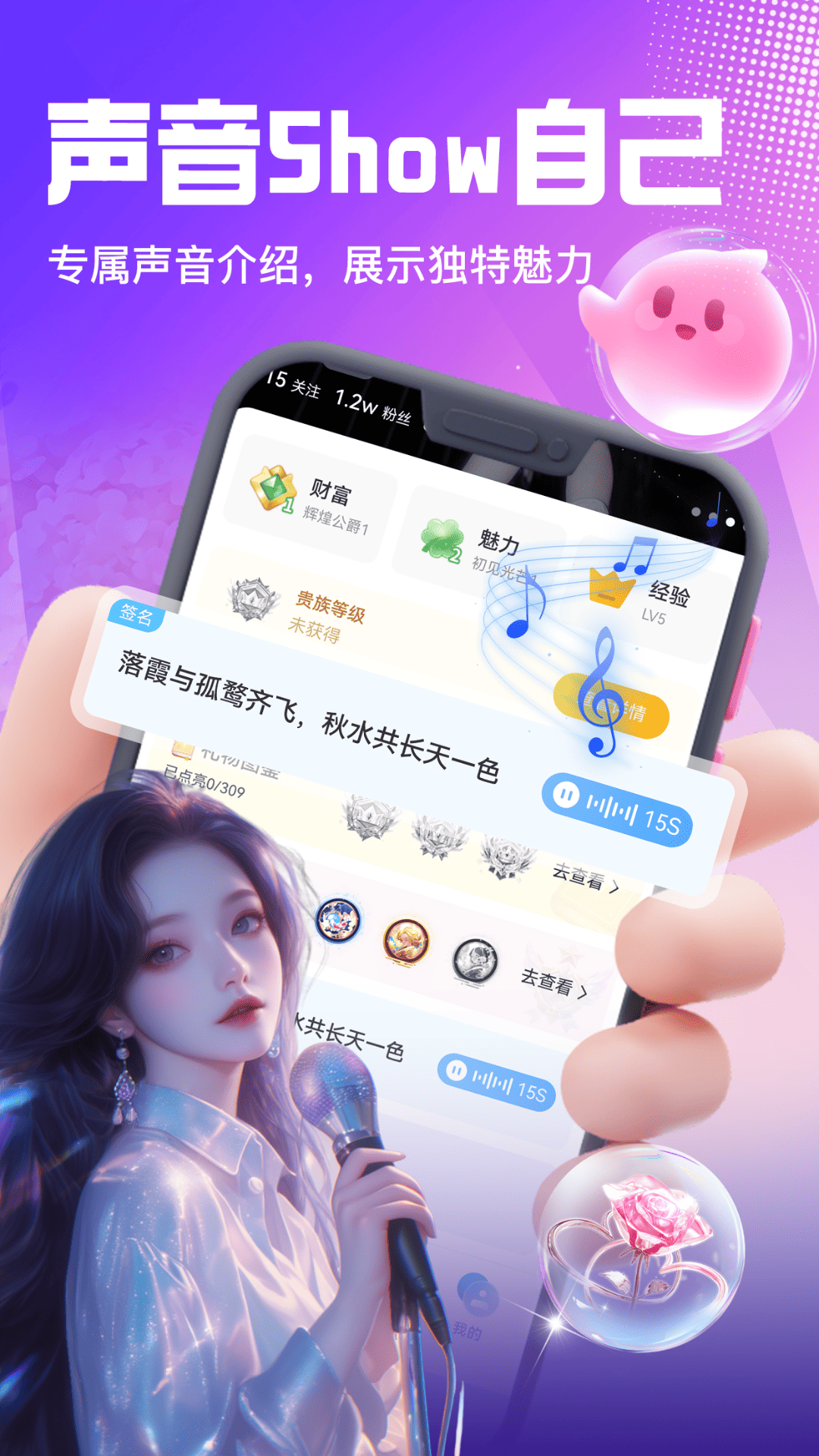 啾咪语音安卓版软件展示图2
