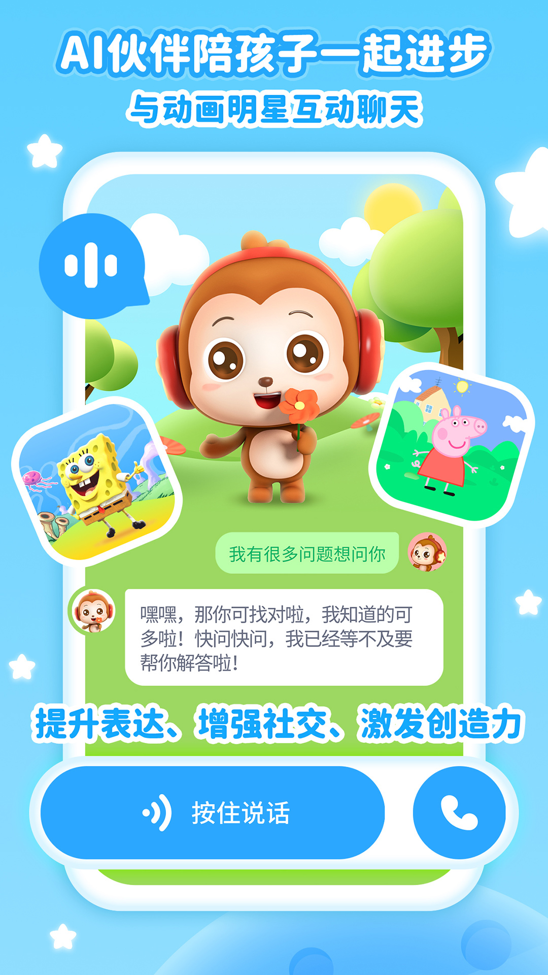 儿歌点点app安卓版软件展示图3