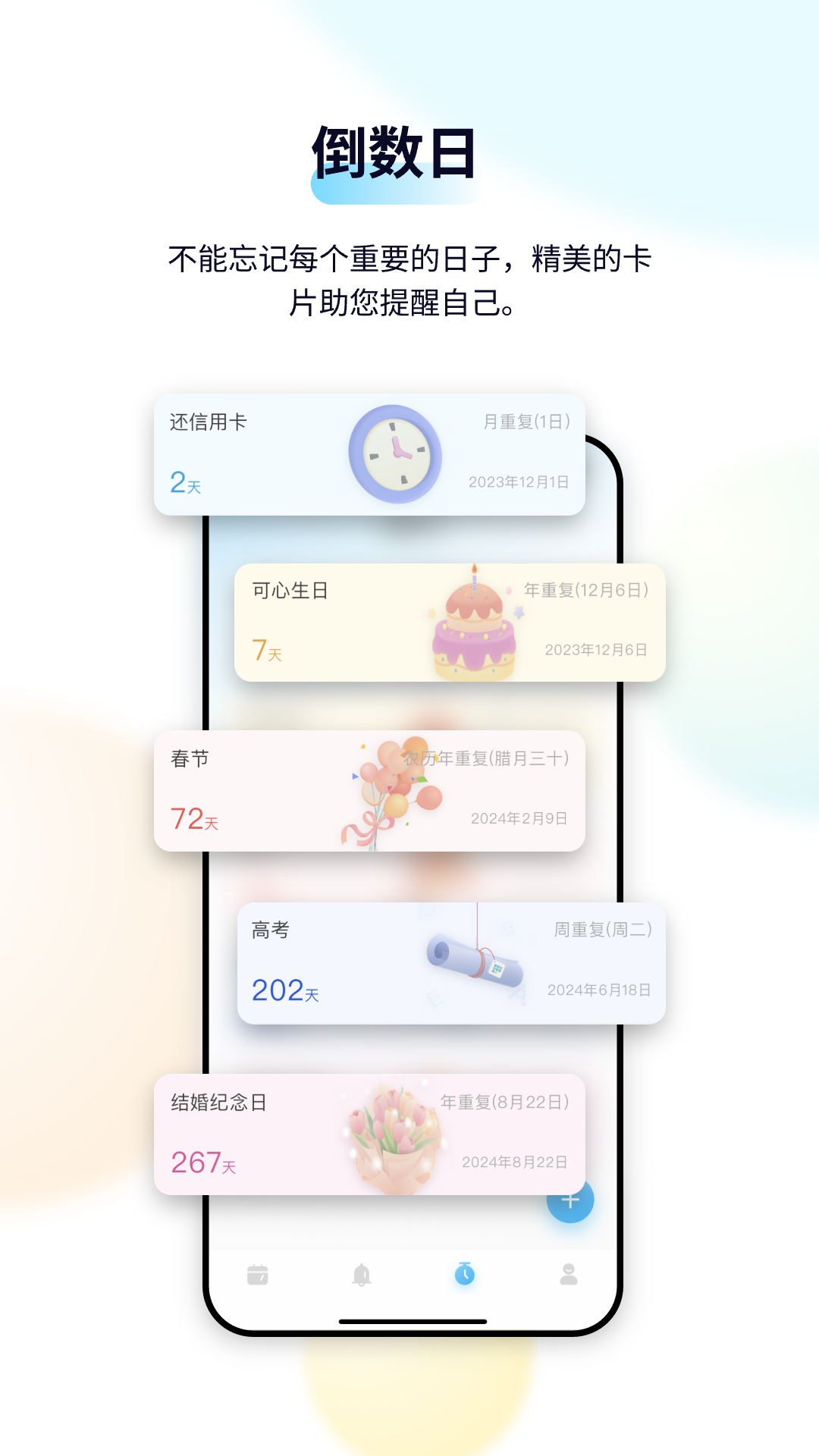 日历清单安卓版展示图3