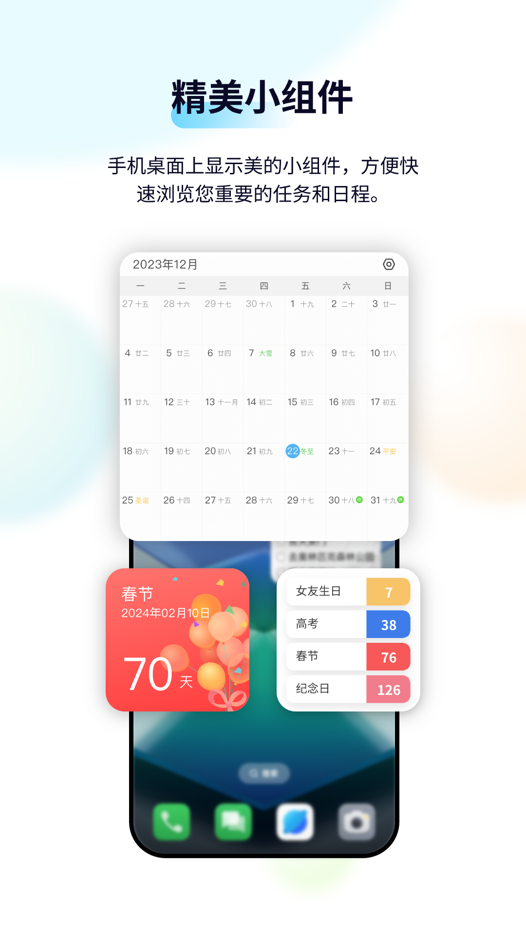 日历清单安卓版展示图4
