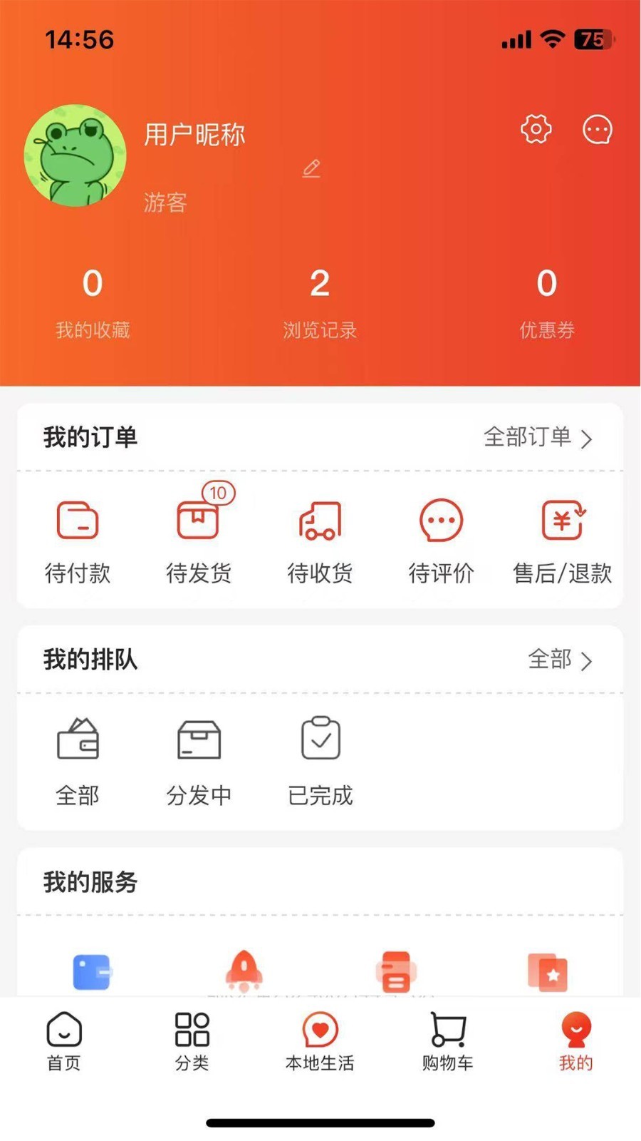 码上得app安卓版软件展示图4