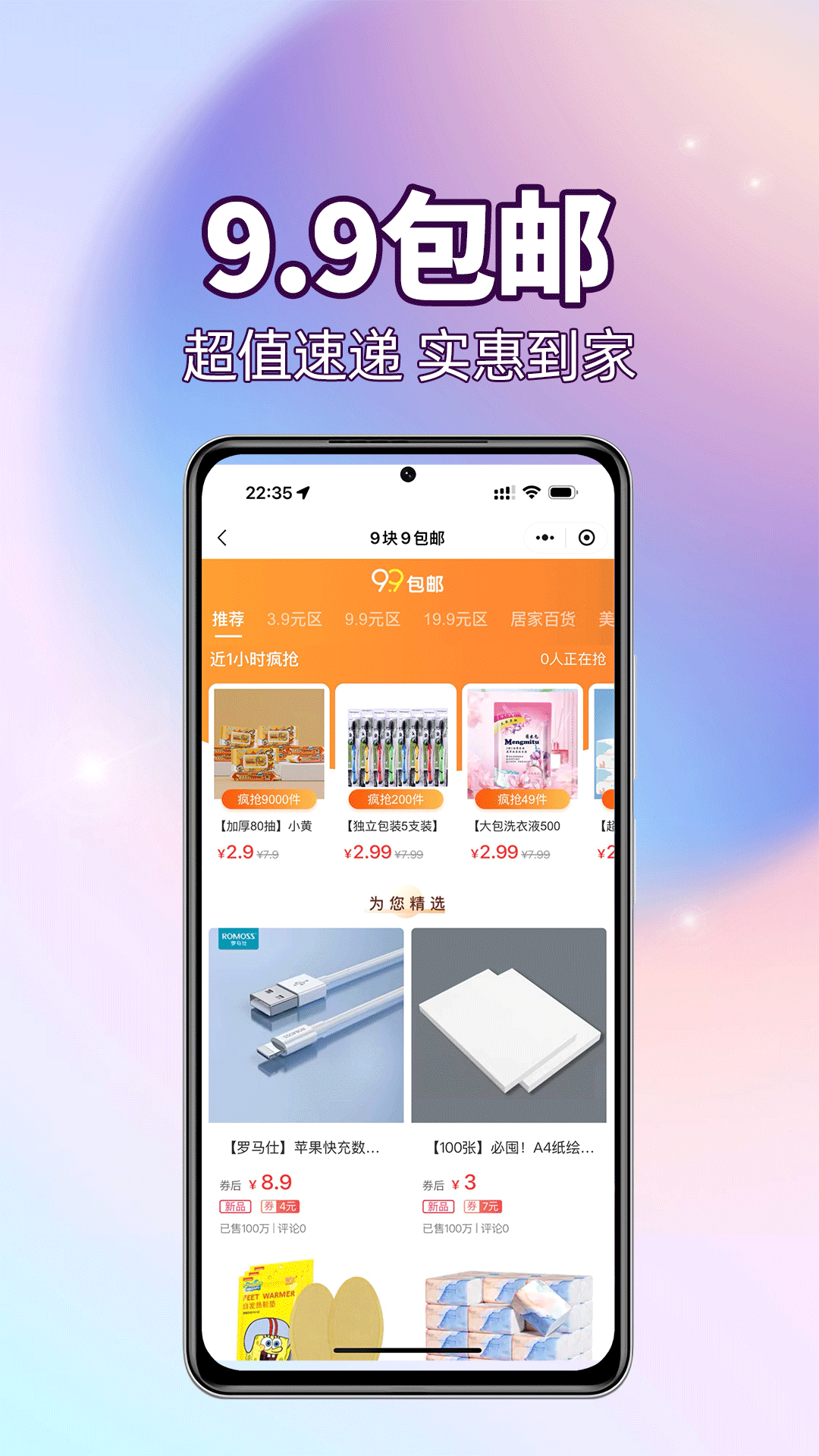 外卖霸王餐app安卓版软件展示图2
