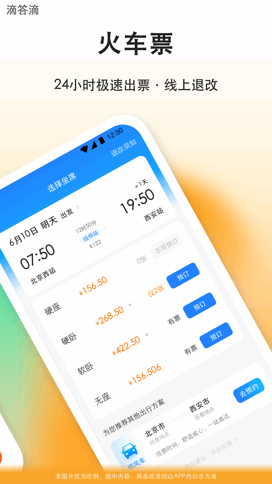 滴答滴app安卓版软件展示图3